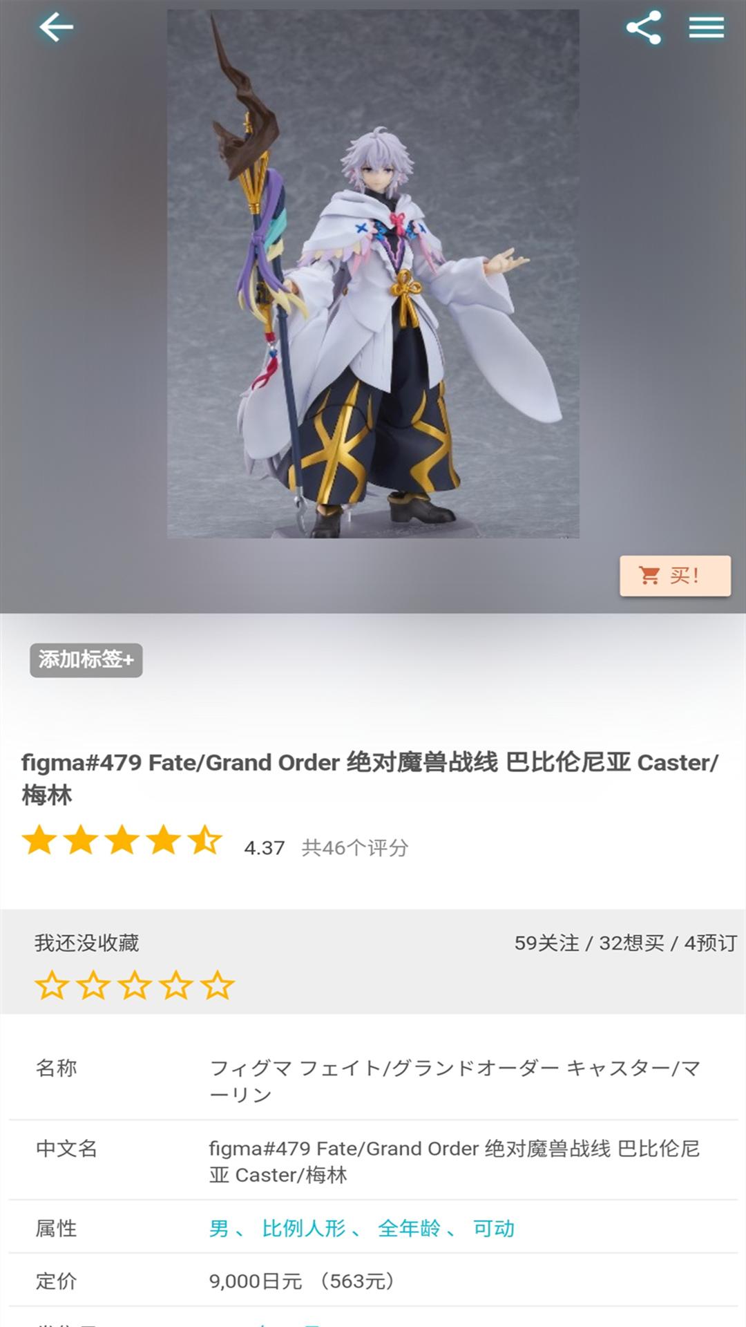 Hpoi  v2.1.11图2
