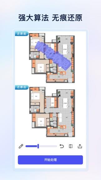 乐其爱水印精灵  v1.0.0图3