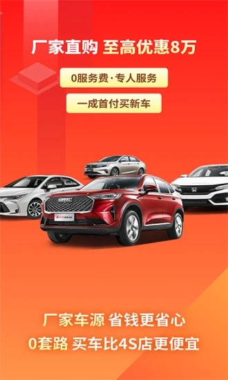 有车以后  v4.70.0图5