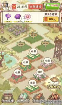 花都乐园  v1.0.0图3