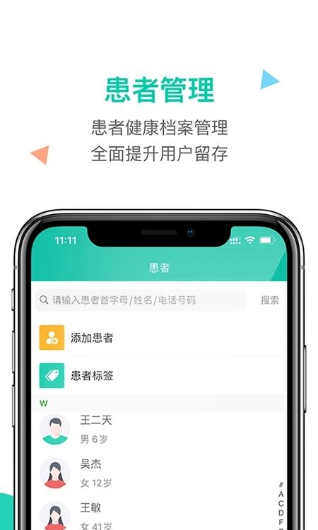 诊所在线