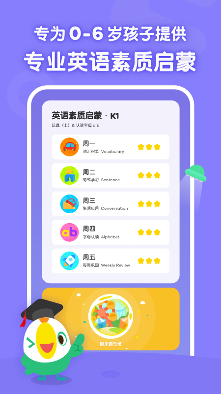 叽里呱啦学英语免费版  v11.19.0图4