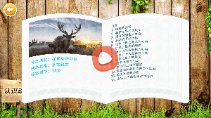 认识动物  v1.1.3图3