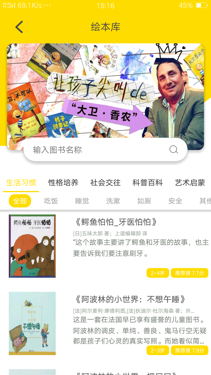 伴读宝  v2.0.6图4