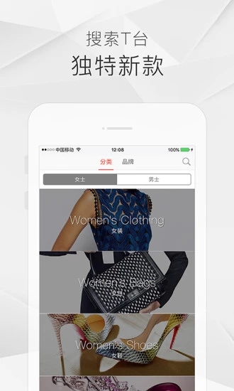 走秀奢侈品  v6.2.4图2