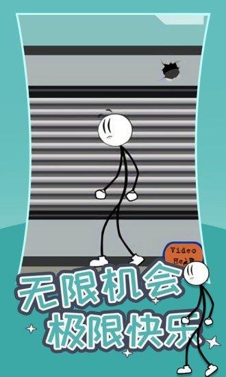 火柴人逃生门  v5.7图1