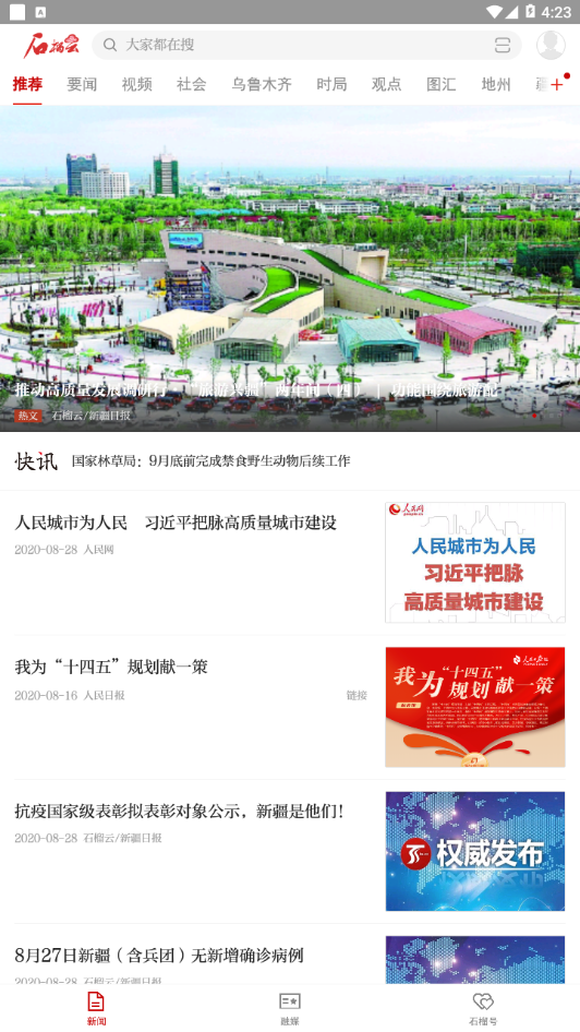石榴云  v4.3.6图4