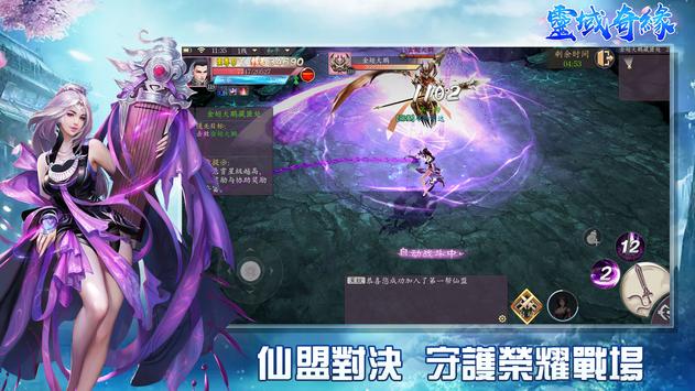 灵梦奇缘  v1.3.7图2