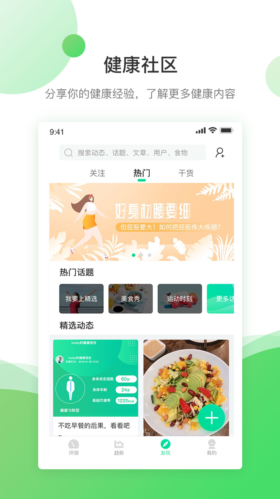 好体知  v3.7.7图5