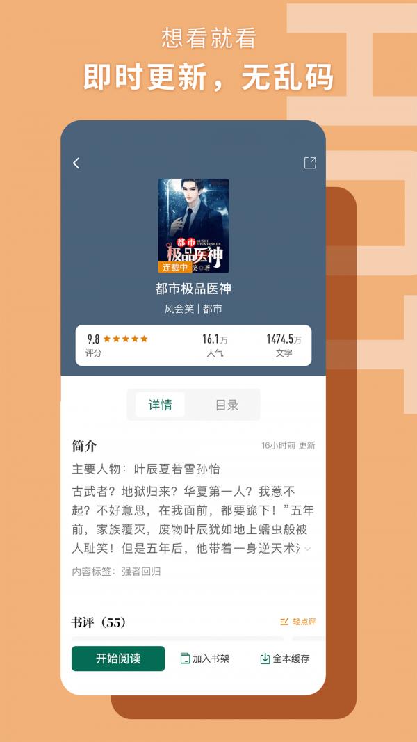 宠妃难为小说免费版  v1.0图1