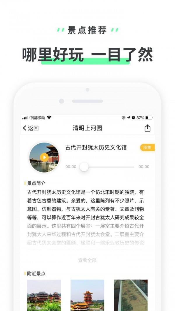 清明上河园  v3.3.3图2