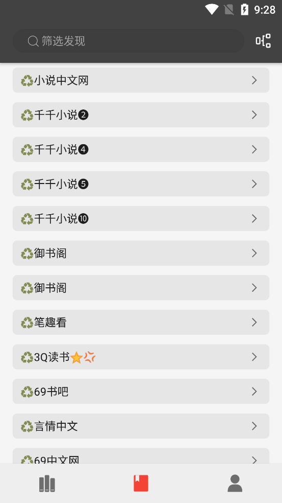 万源小说  v1.3图1