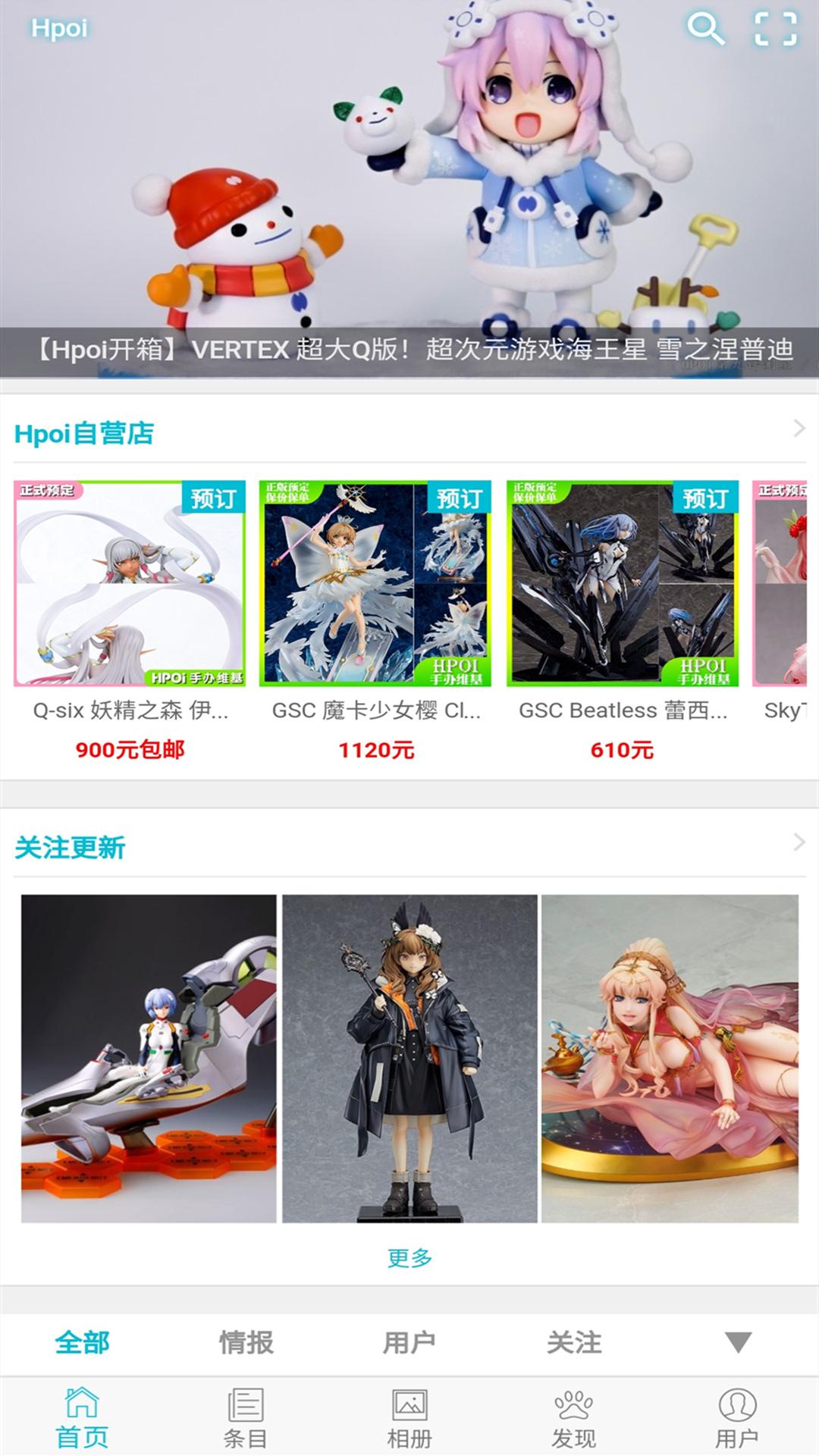 Hpoi  v2.1.11图4