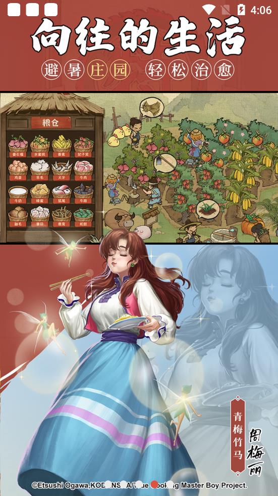 叫我大掌柜小当家联动版  v3.5.1图2