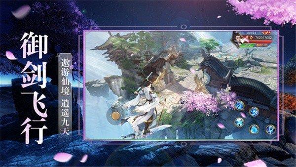 御龙弑天之青龙  v3.0.0图3