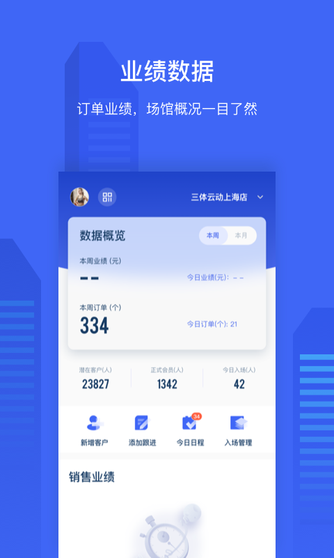 三体云管家  v1.16.7图1