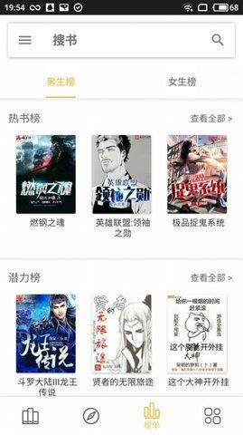 嗨小说手机免费版
