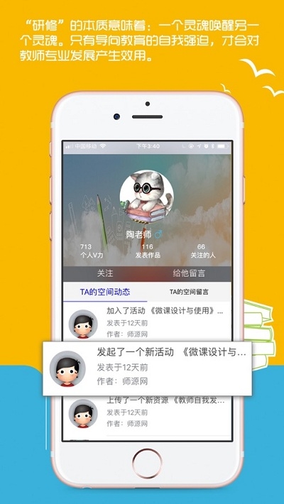 师源网  v1.0.0图4