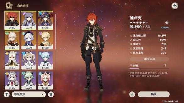 原神1.6版本  v0.9.3图2
