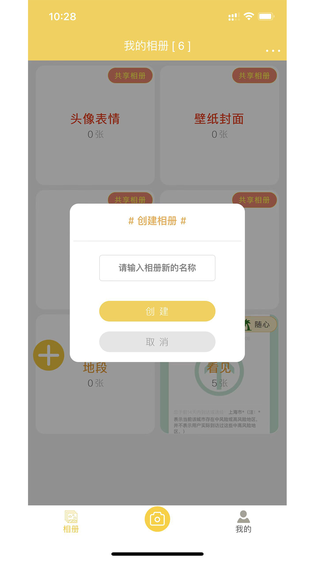 七彩云相册  v6.5.1图2