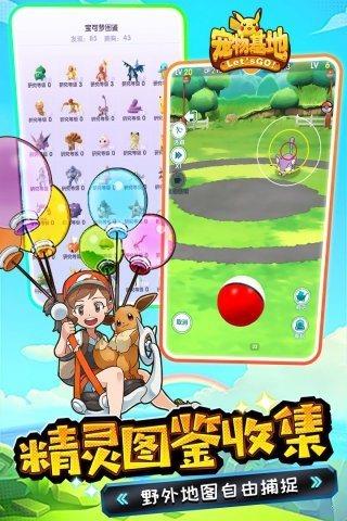 宠物基地  v101.0图4