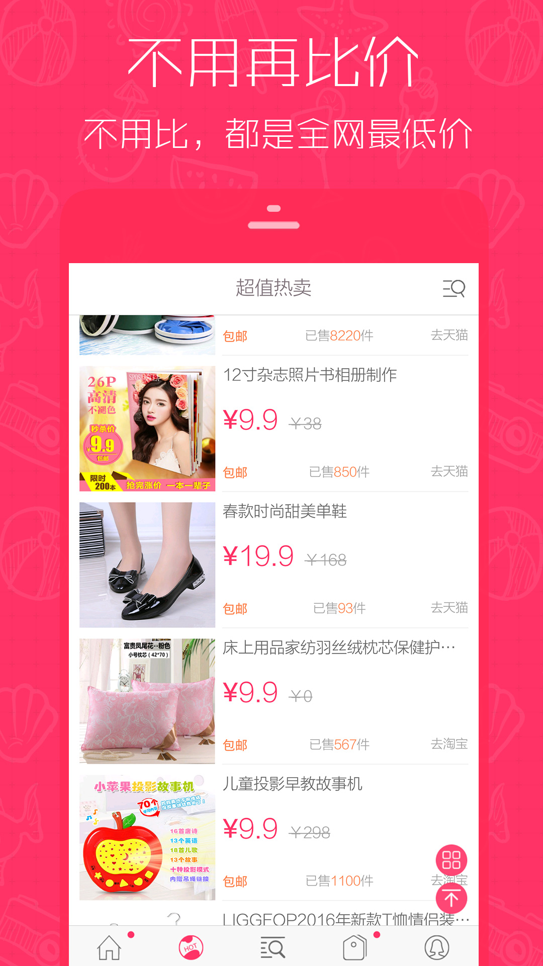 1元天天抢  v4.1.0图2