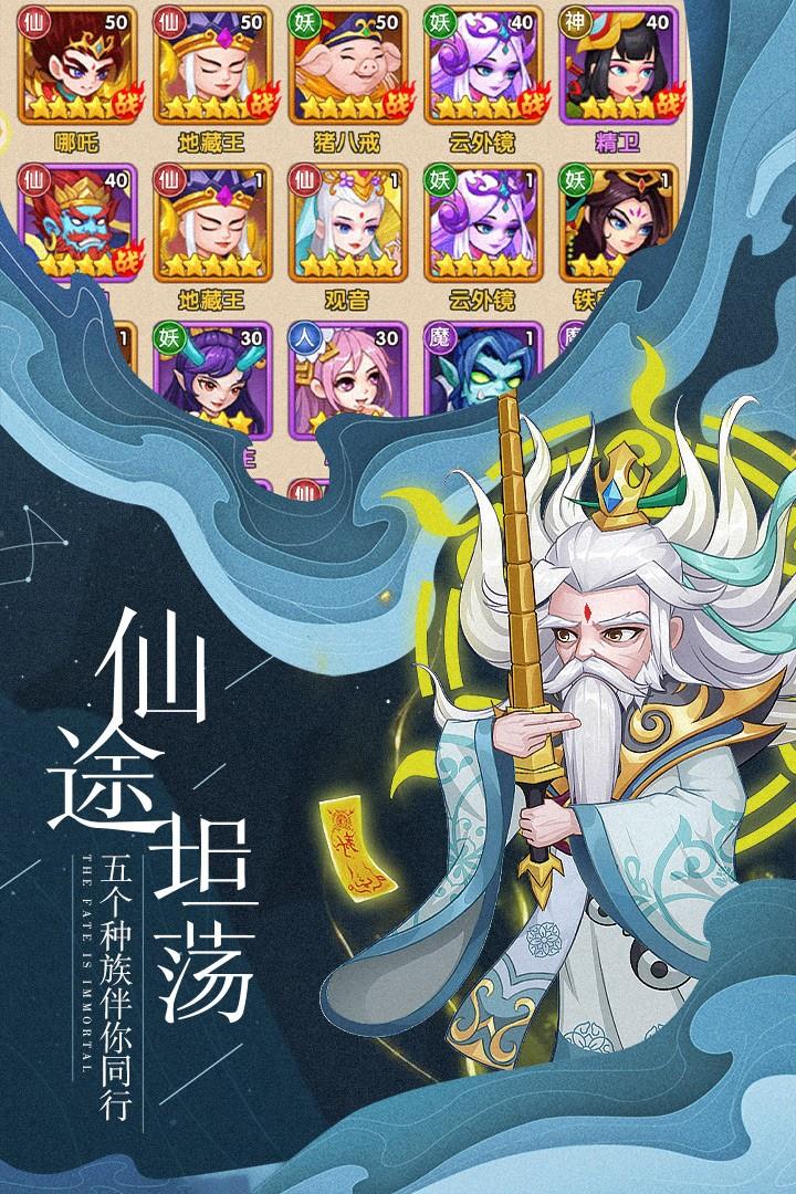 缘来是仙()  v1.0.0图1