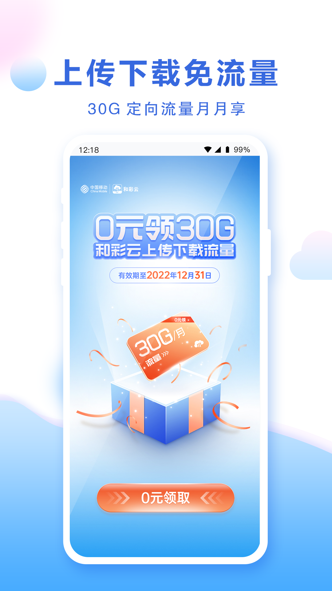 和彩云网盘  v8.10.0图1