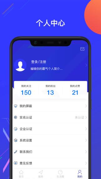 亦城时代广场  v1.2.21图1