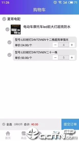 摩嗒嗒  v3.0.9图4