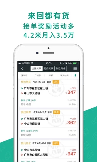 省省回头车  v7.5.4图5