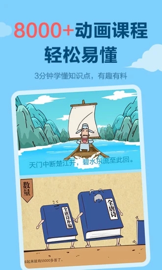 天天练  v10.8.7图2