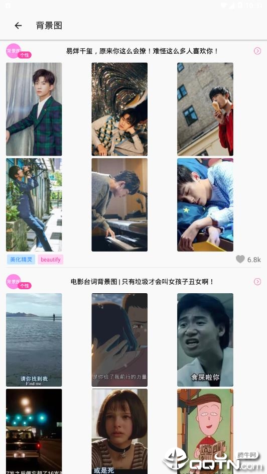 美化精灵  v1.4.7图5