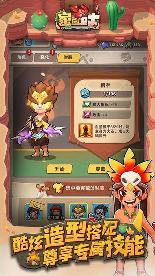 家园卫士  v10.0图1