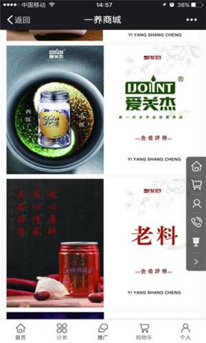 善养堂  v3.5.1图3