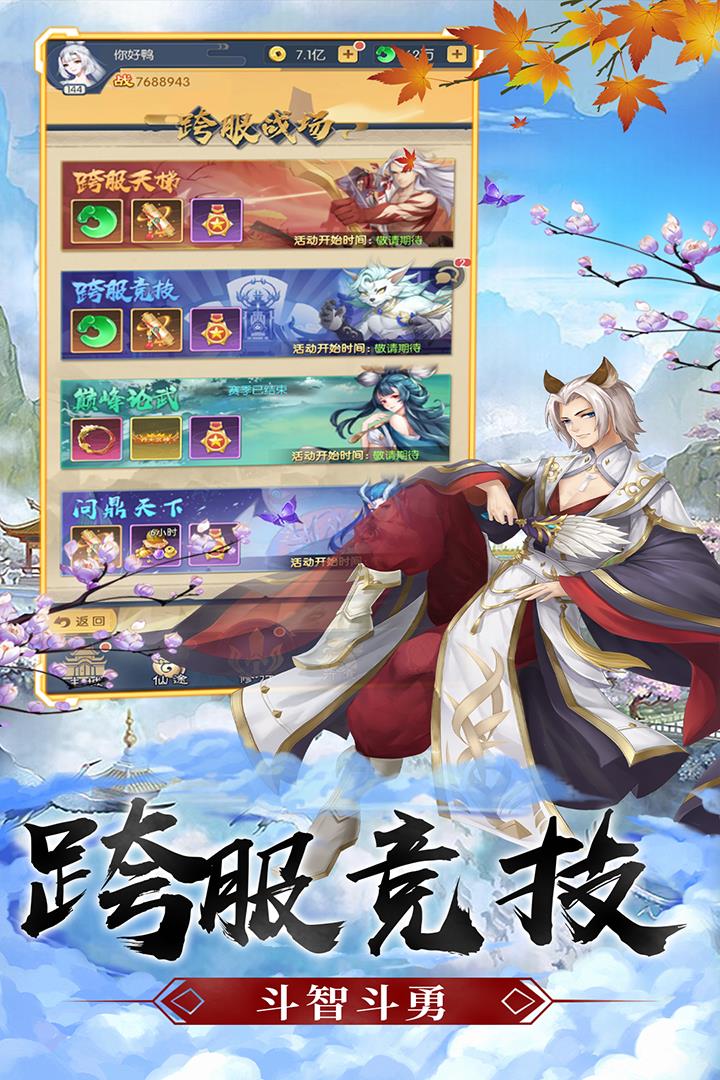 挂江湖  v11.0.11图2