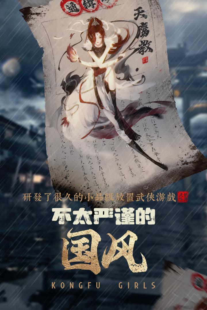 武娘外传  v2.2图3