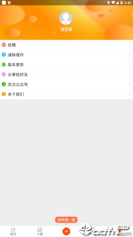 腾牛装逼神器  v3.5.2图4