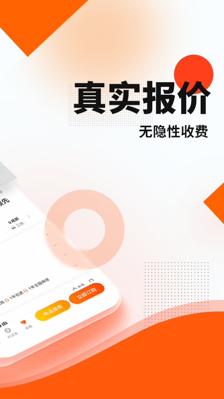 优信二手车直卖网  v11.11.0图2