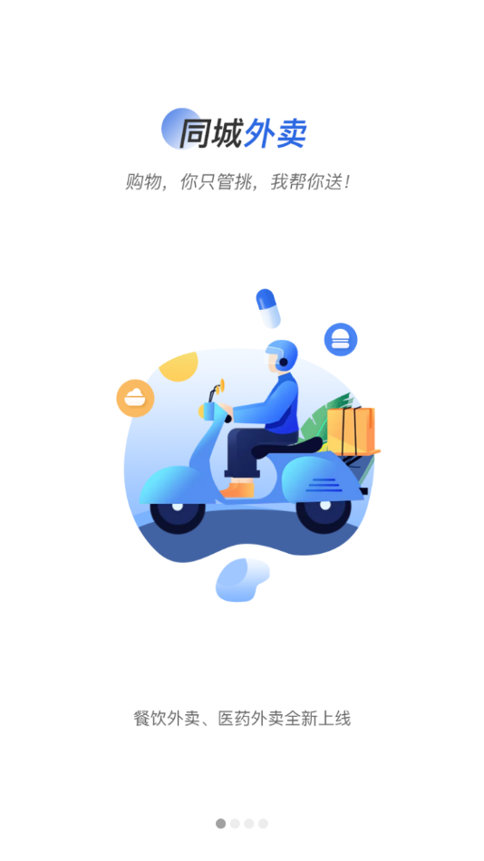 联盛生活  v4.0.44图1