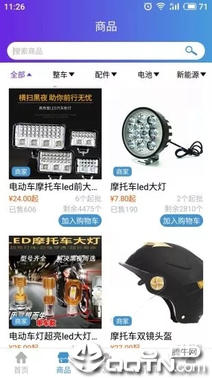 摩嗒嗒  v3.0.9图2
