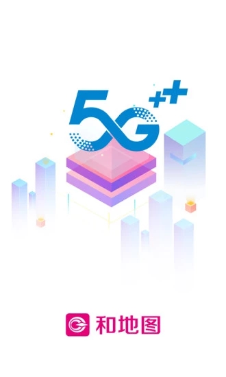 和地图  v8.1.23.3.5.20200616图2