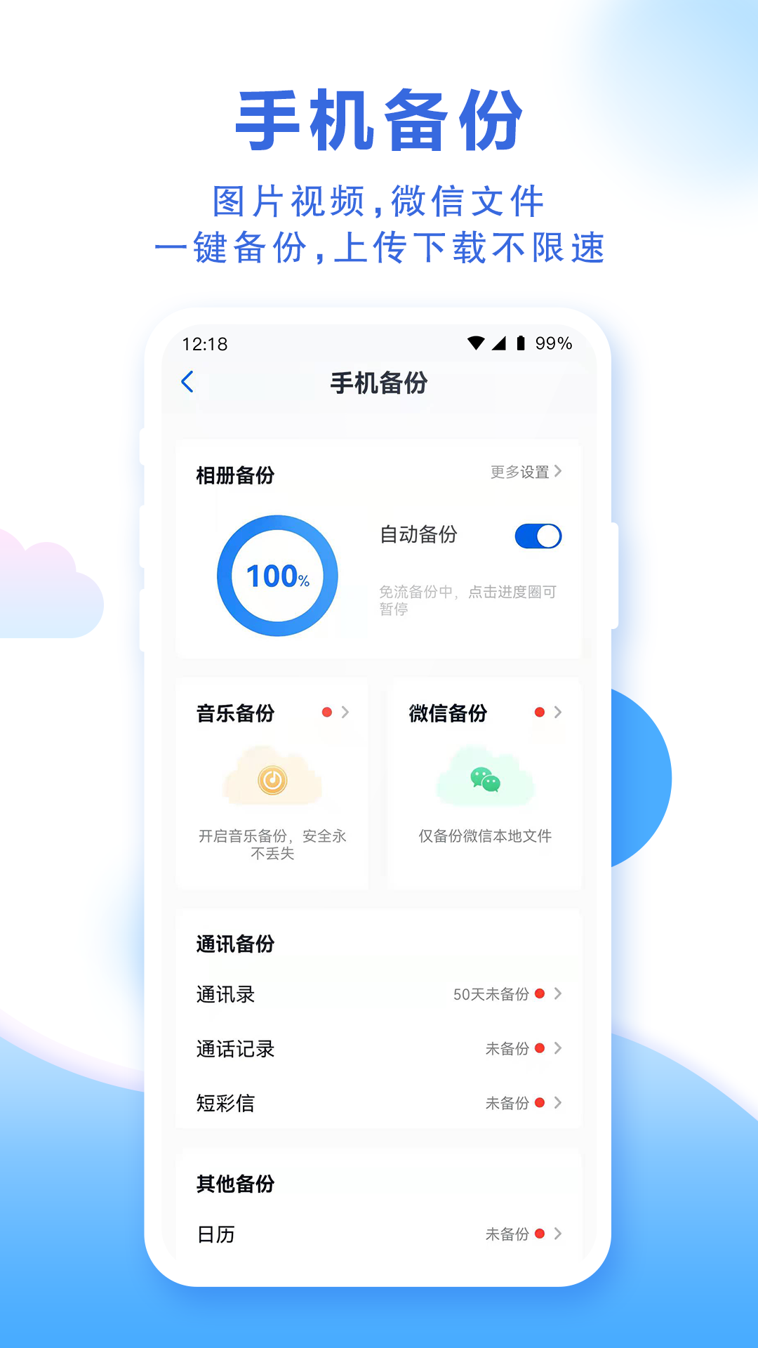 和彩云网盘  v8.10.0图2