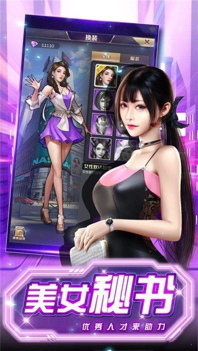 草花商业大亨  v1.1.0图1