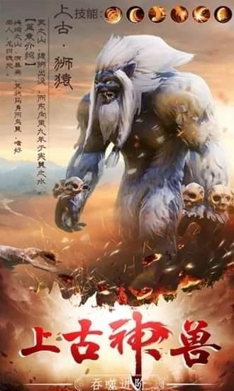 山海缥缈录  v1.0图1