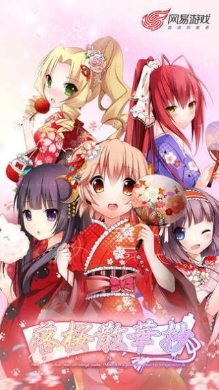 落樱散华抄  v1.1.5图2