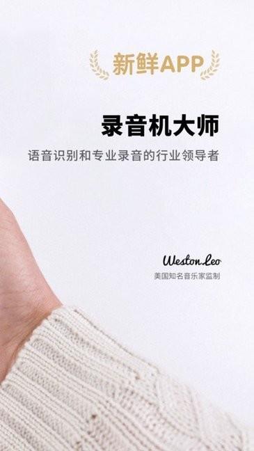 录音转文字文本  v1.10201.6图1