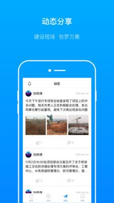 轻筑  v3.6.4图3