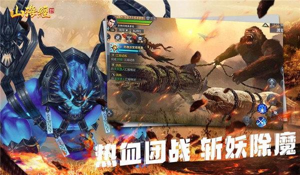 山海经无限进化  v1.0.0图1