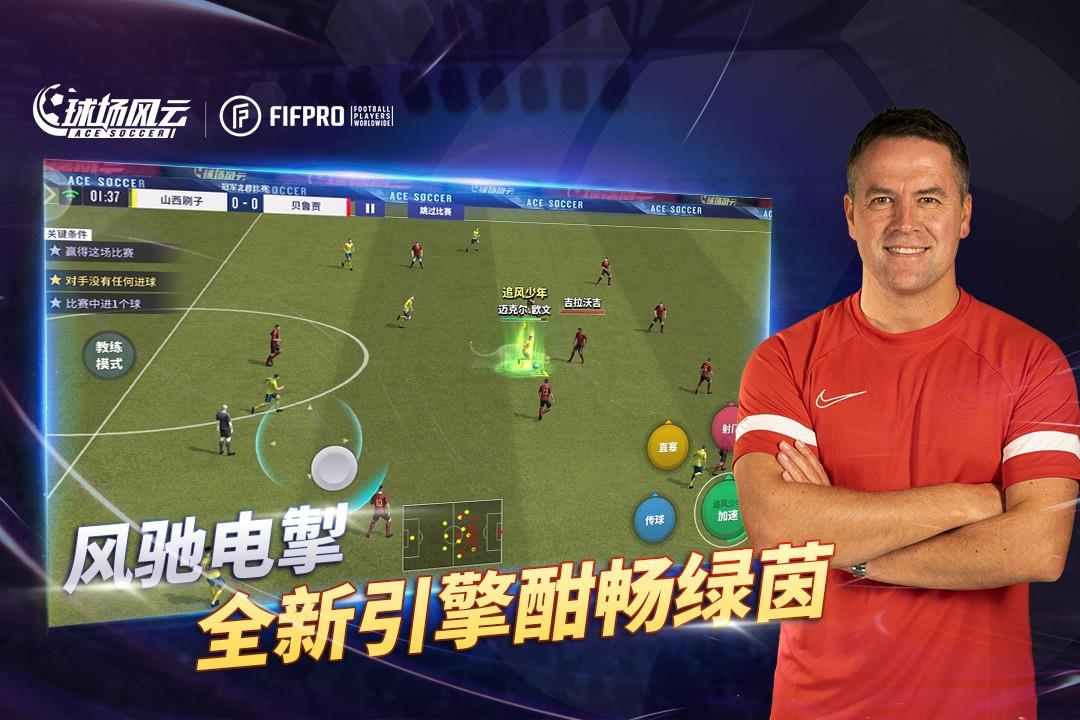 球场风云  v109.025图3